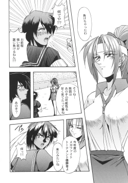 Page 25 of Inoue Koutarou Kojin Sakuhin Shuu 95→99 Special Edition