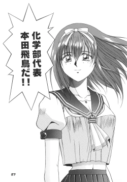 Page 26 of Inoue Koutarou Kojin Sakuhin Shuu 95→99 Special Edition