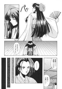 Page 29 of Inoue Koutarou Kojin Sakuhin Shuu 95→99 Special Edition