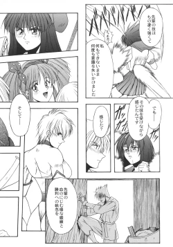 Page 41 of Inoue Koutarou Kojin Sakuhin Shuu 95→99 Special Edition