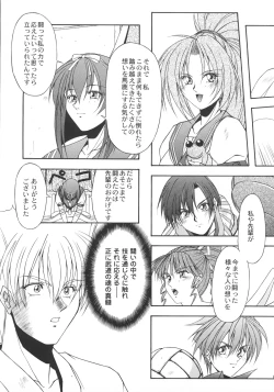Page 42 of Inoue Koutarou Kojin Sakuhin Shuu 95→99 Special Edition