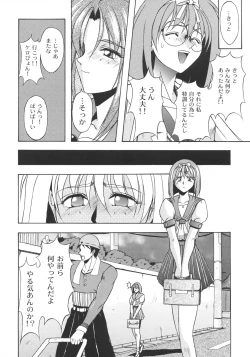 Page 47 of Inoue Koutarou Kojin Sakuhin Shuu 95→99 Special Edition