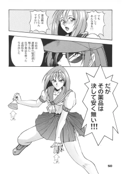 Page 49 of Inoue Koutarou Kojin Sakuhin Shuu 95→99 Special Edition