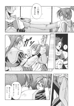 Page 55 of Inoue Koutarou Kojin Sakuhin Shuu 95→99 Special Edition