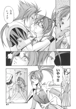 Page 56 of Inoue Koutarou Kojin Sakuhin Shuu 95→99 Special Edition