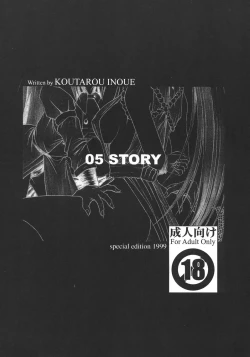 Page 63 of Inoue Koutarou Kojin Sakuhin Shuu 95→99 Special Edition