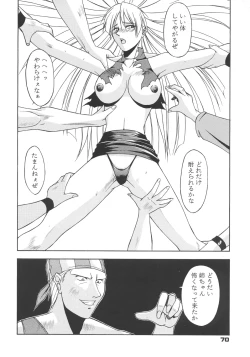 Page 69 of Inoue Koutarou Kojin Sakuhin Shuu 95→99 Special Edition