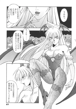 Page 86 of Inoue Koutarou Kojin Sakuhin Shuu 95→99 Special Edition