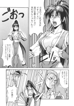 Page 8 of Inoue Koutarou Kojin Sakuhin Shuu 95→99 Special Edition