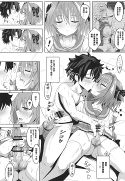 Page 10 of Tsure Tolfo!