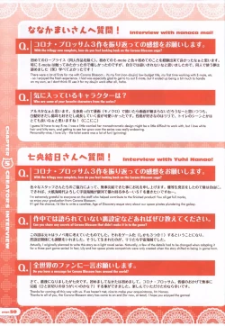 Page 51 of CORONA BLOSSOMArtbook Vol.3