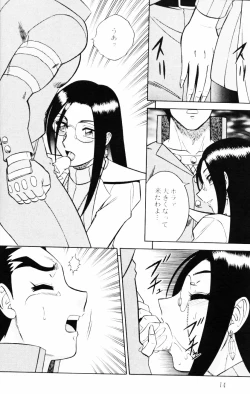 Page 13 of Night Head 8