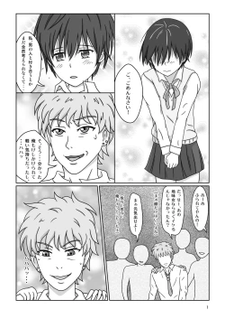 Page 3 of Kawaisou na Ritsu