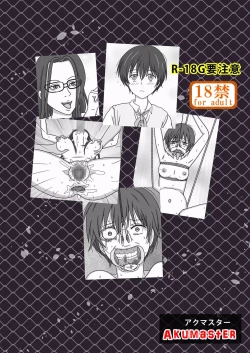 Page 42 of Kawaisou na Ritsu