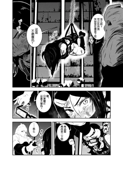 Page 12 of Ero Goumon Nisshi II