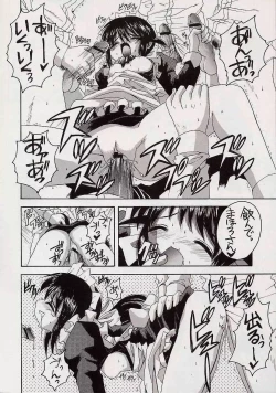 Page 17 of Fushigi no Kuni no Mahoro to Minawa 2