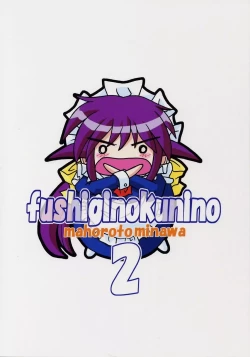 Page 30 of Fushigi no Kuni no Mahoro to Minawa 2