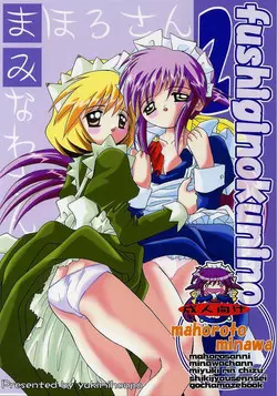 Download Fushigi no Kuni no Mahoro to Minawa 2