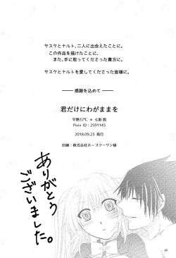 Page 25 of Kimi dake ni Wagamama o