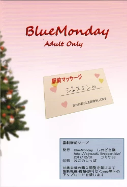 Page 18 of Kigeki Ekimae Soap