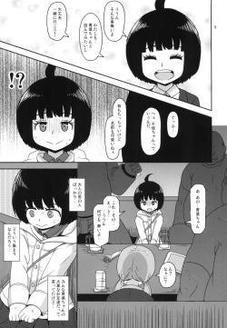 Page 5 of Aoba-chan no Iu Toori