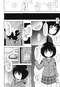 Page 8 of Aoba-chan no Iu Toori