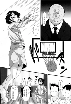 Page 4 of Basuke Shoujo to Sukebe na Hoshuu