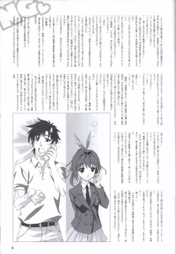Page 127 of Sekai de Ichiban Dame na Koi Visual Fanbook