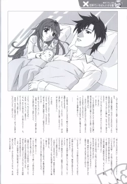 Page 128 of Sekai de Ichiban Dame na Koi Visual Fanbook
