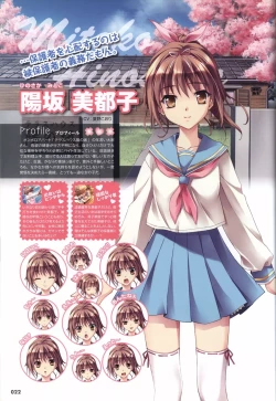 Page 25 of Sekai de Ichiban Dame na Koi Visual Fanbook