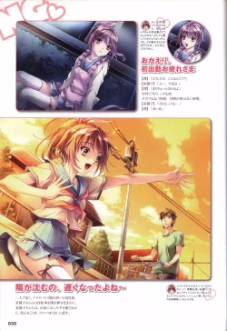 Page 33 of Sekai de Ichiban Dame na Koi Visual Fanbook