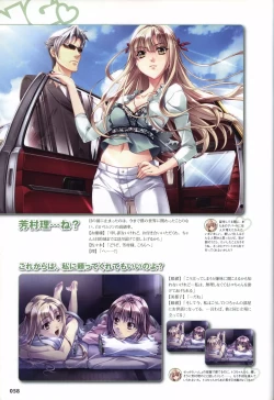 Page 61 of Sekai de Ichiban Dame na Koi Visual Fanbook