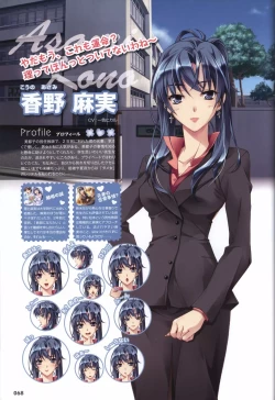 Page 71 of Sekai de Ichiban Dame na Koi Visual Fanbook