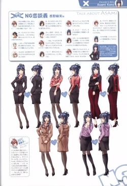 Page 72 of Sekai de Ichiban Dame na Koi Visual Fanbook