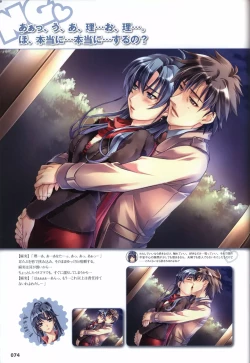 Page 77 of Sekai de Ichiban Dame na Koi Visual Fanbook