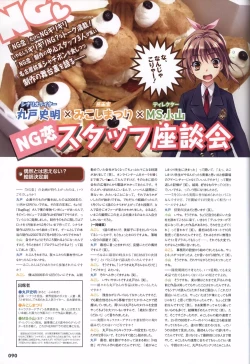 Page 93 of Sekai de Ichiban Dame na Koi Visual Fanbook