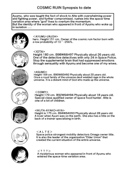 Page 253 of COSMIC RUIN