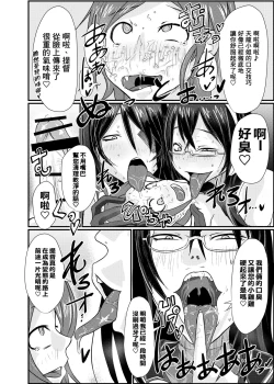 Page 14 of KanRubber Gekishuu Fuuzoku Full Course