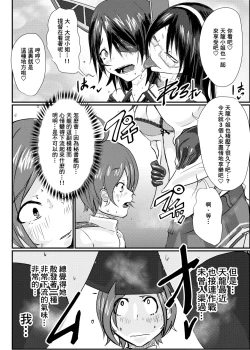 Page 8 of KanRubber Gekishuu Fuuzoku Full Course