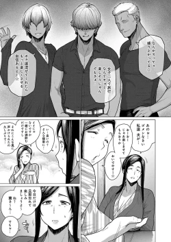Page 5 of Hitozuma Nanpa NTR Onsen Ryokousaki de Nakayoku Tanetsuke Saremashita