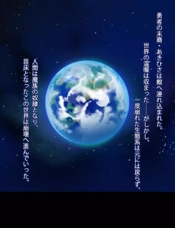 Page 21 of Necchuushou to Succubus ni Gochuui o