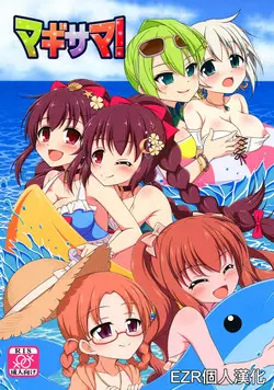 Download Magi Summer!