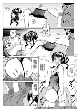 Page 13 of くノ一んこ玉垂丸