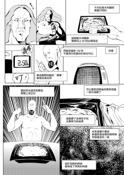 Page 23 of くノ一んこ玉垂丸