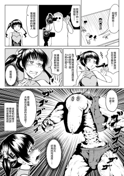 Page 29 of くノ一んこ玉垂丸