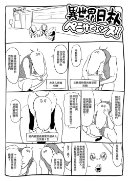 Page 46 of くノ一んこ玉垂丸