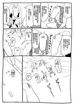 Page 47 of くノ一んこ玉垂丸