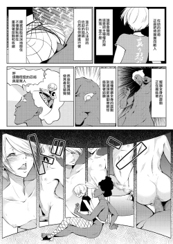 Page 68 of くノ一んこ玉垂丸