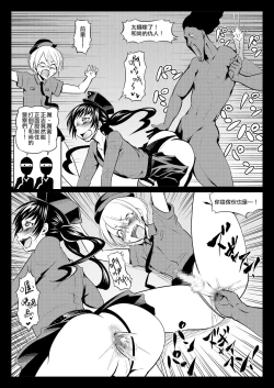 Page 77 of くノ一んこ玉垂丸