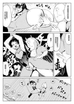 Page 8 of くノ一んこ玉垂丸